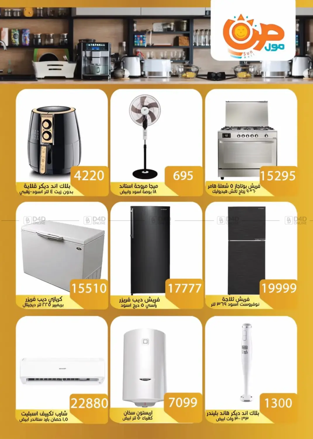 عروض خاصة in القاهرة