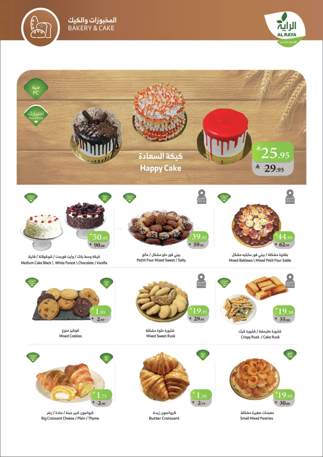 كل اللي تحتاجه، بأقل سعر in بيشة