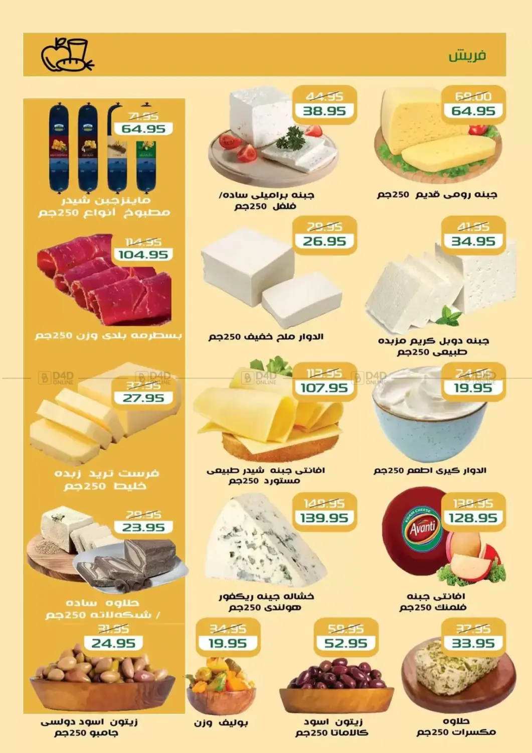 مرحبا بالشتاء in القاهرة