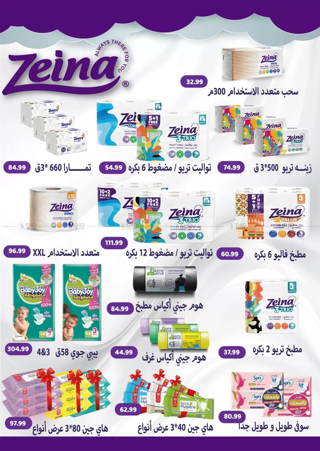 عروض خاصة in القاهرة