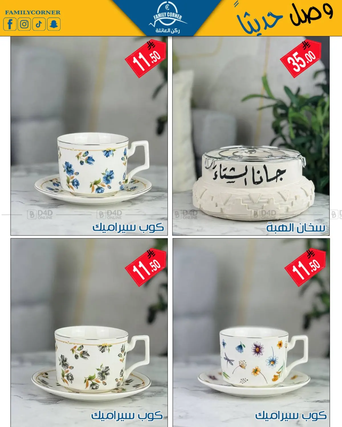 عروض خاصة in الرياض