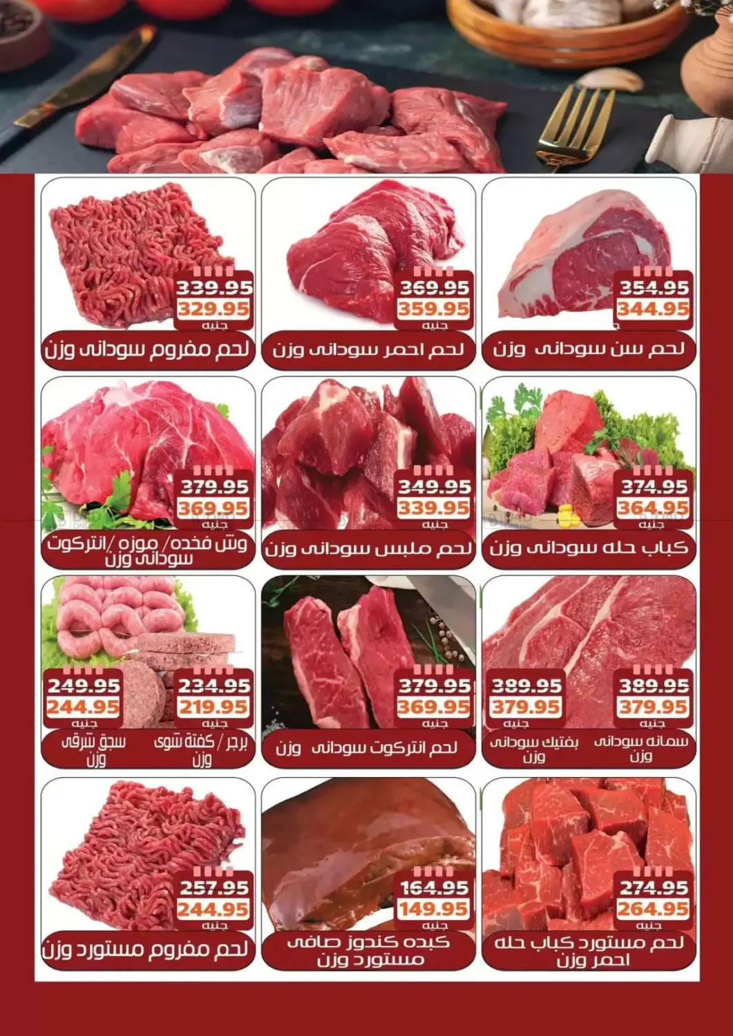 مرحبا بالشتاء in القاهرة