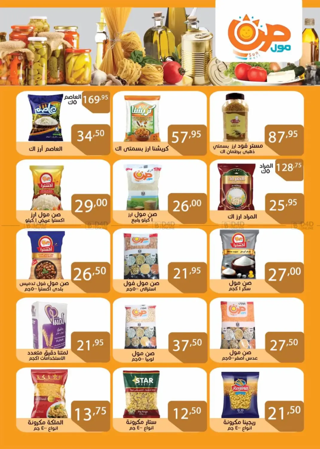 عروض خاصة in القاهرة