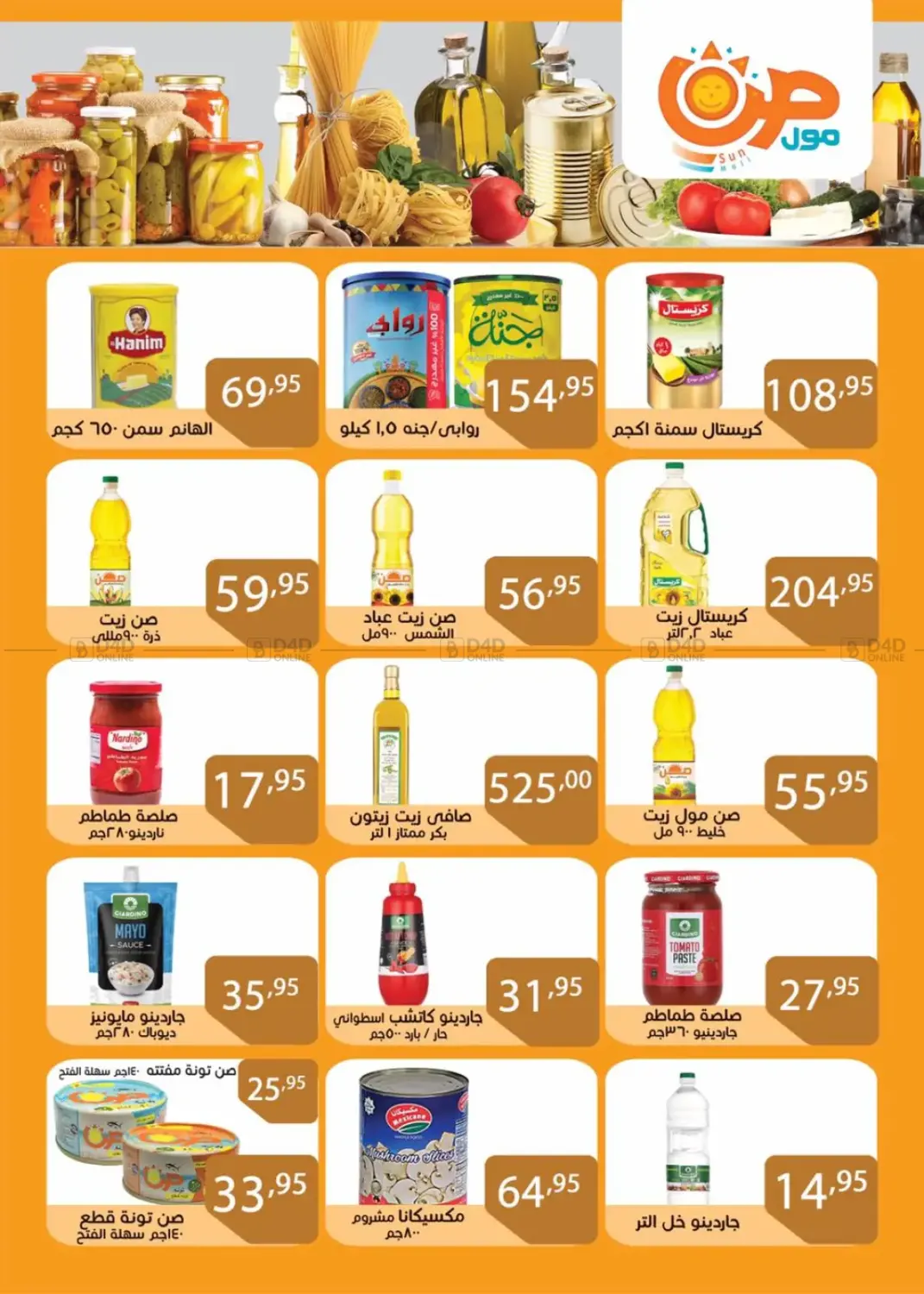 عروض خاصة in القاهرة