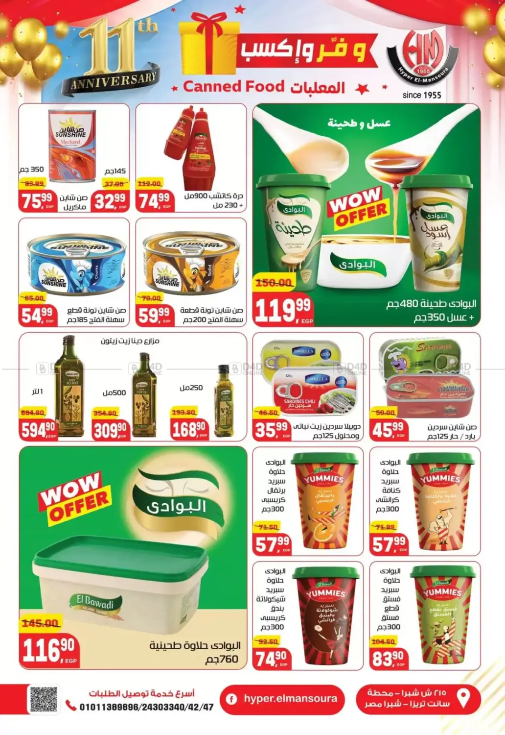 Anniversary Celebration in Cairo