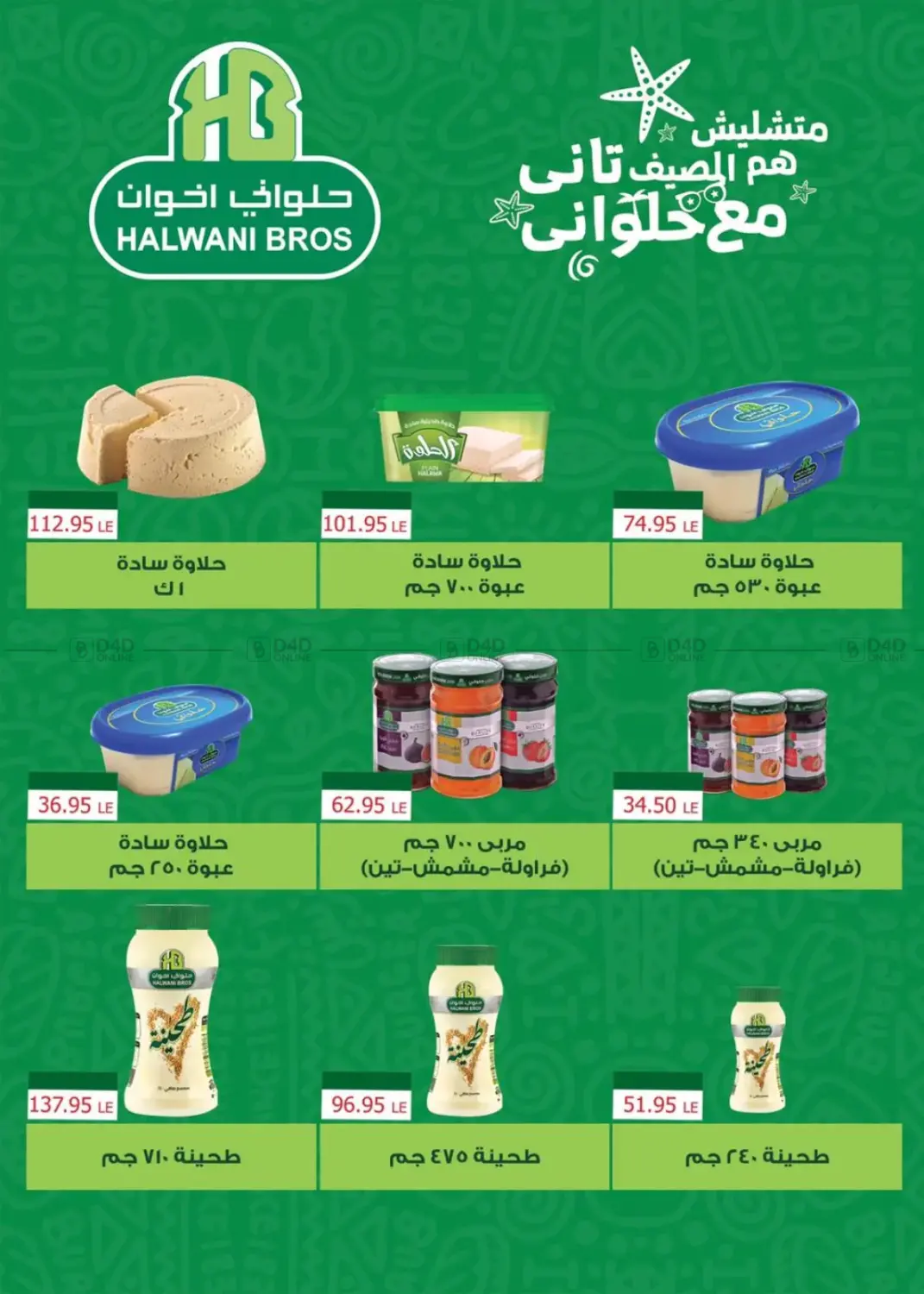 عروض خاصة in القاهرة