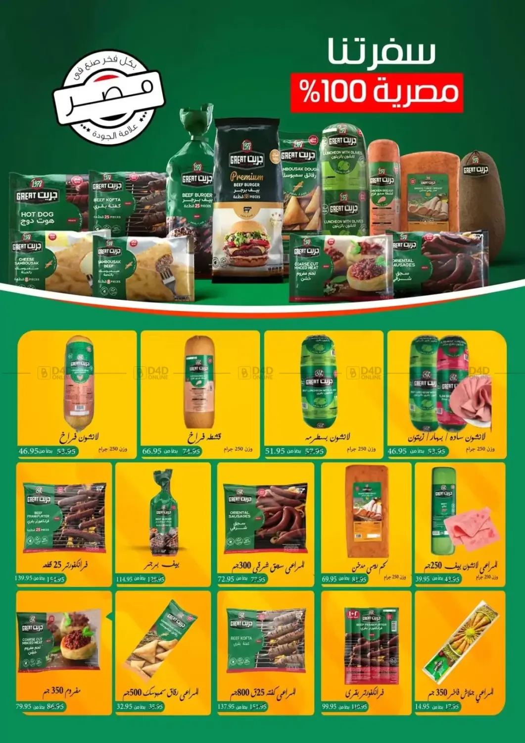 مرحبا بالشتاء in القاهرة