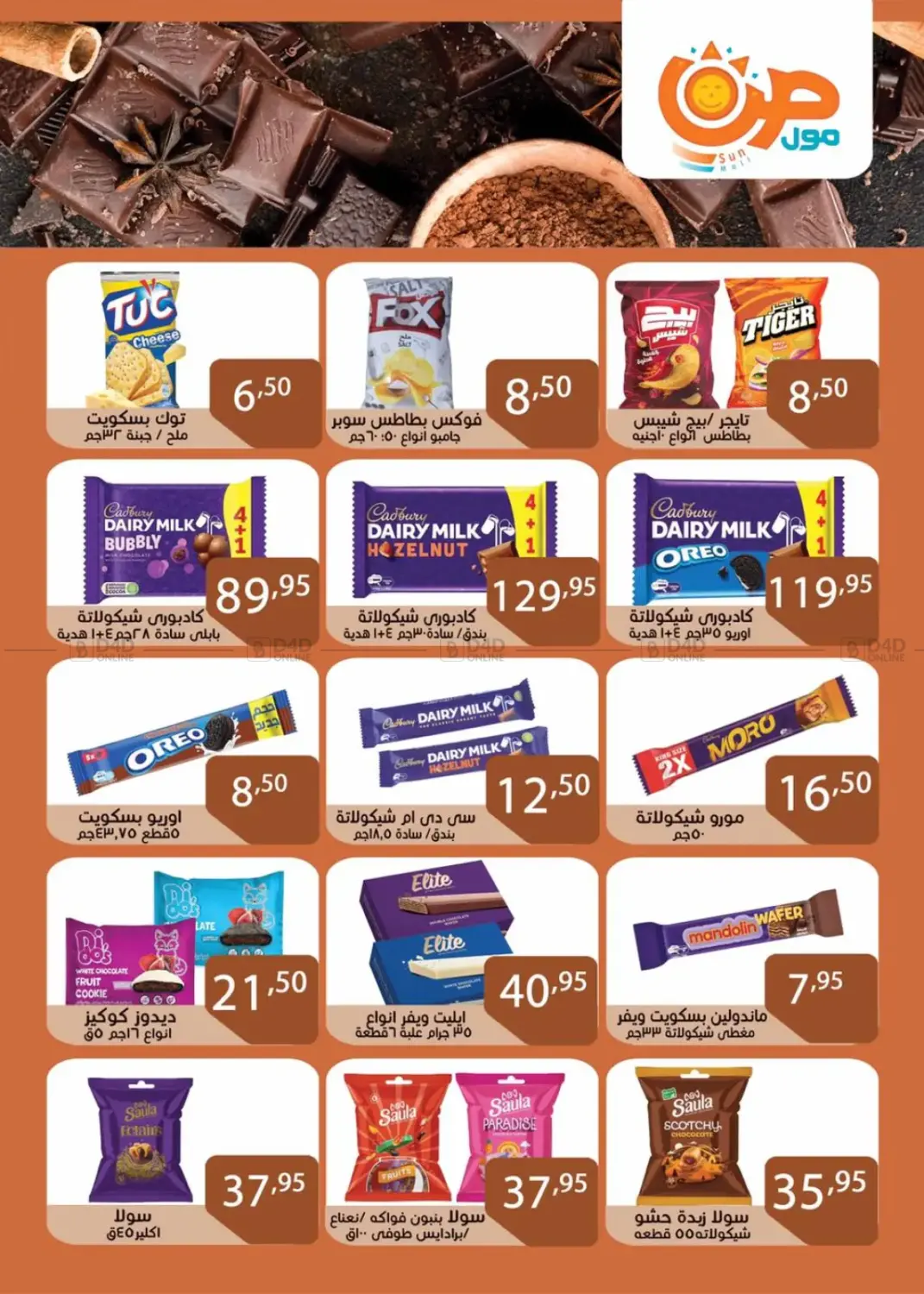 عروض خاصة in القاهرة