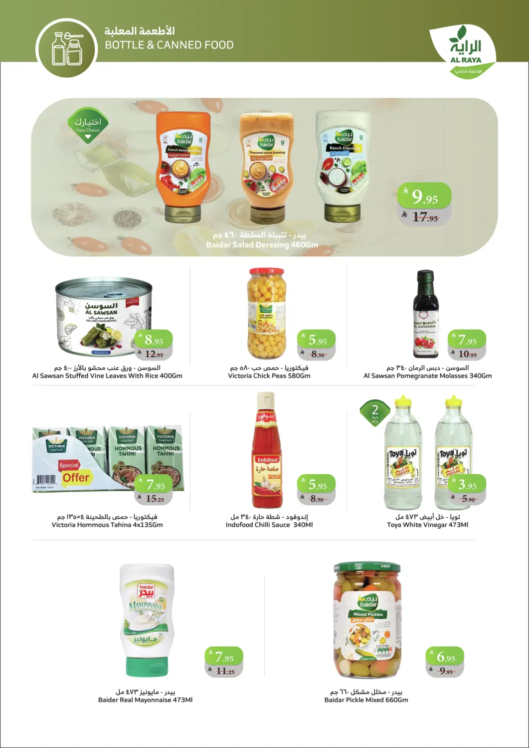 كل اللي تحتاجه، بأقل سعر in بيشة