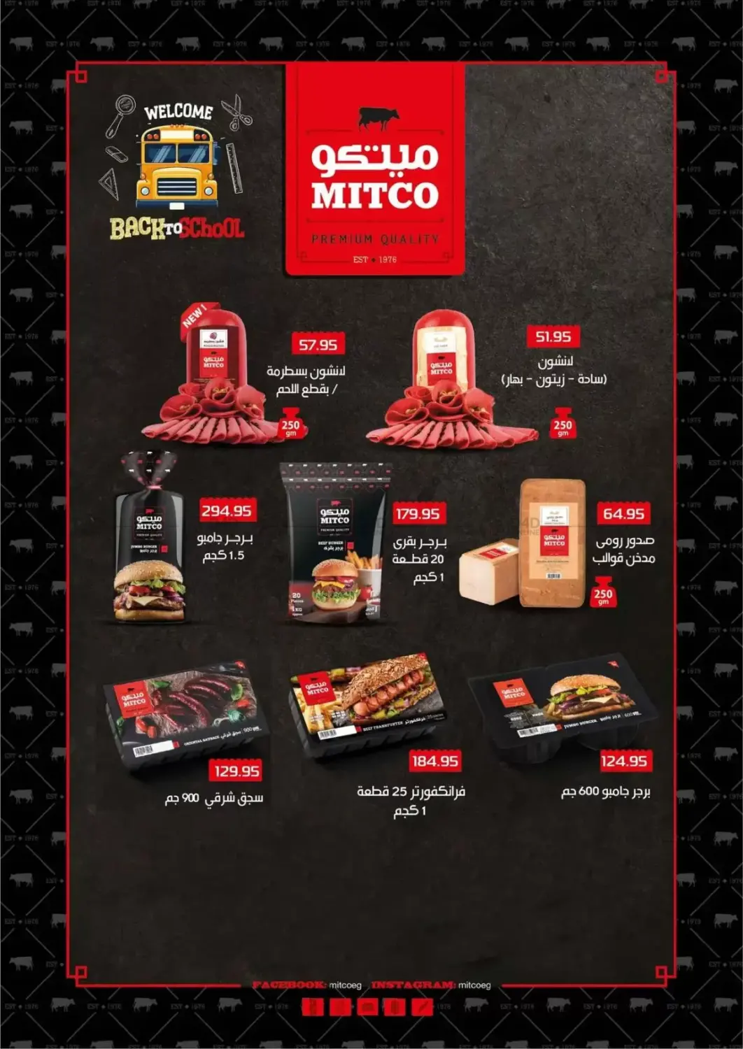 مرحبا بالشتاء in القاهرة