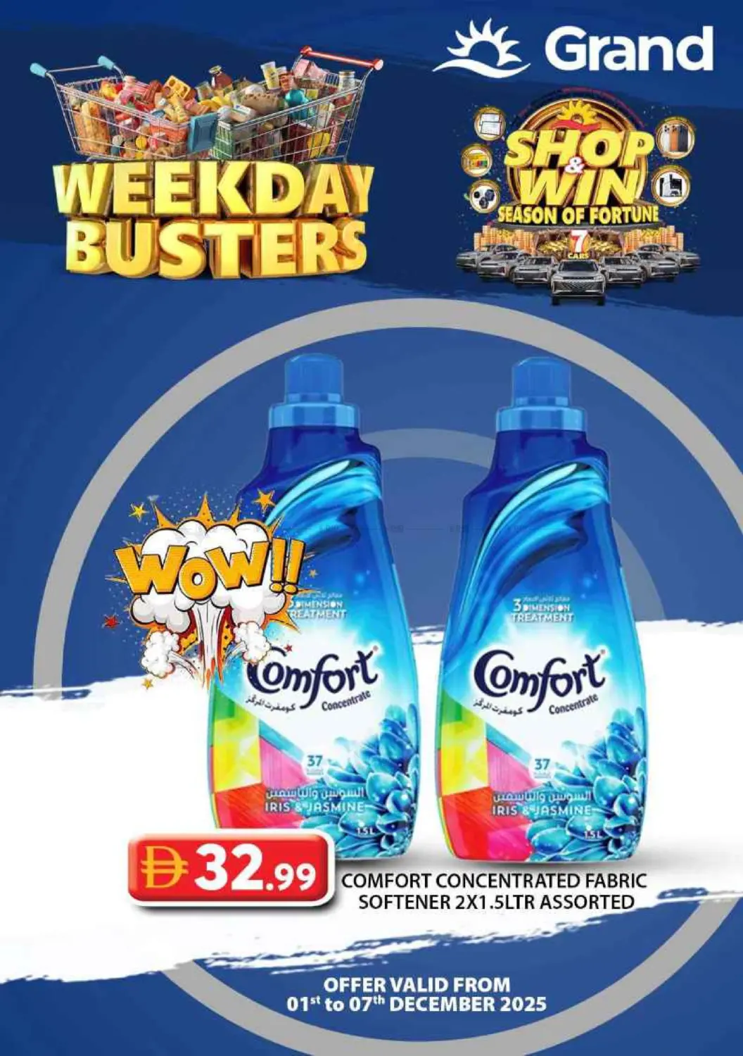 تحطيم أسعار أيام الأسبوع in أبو ظبي