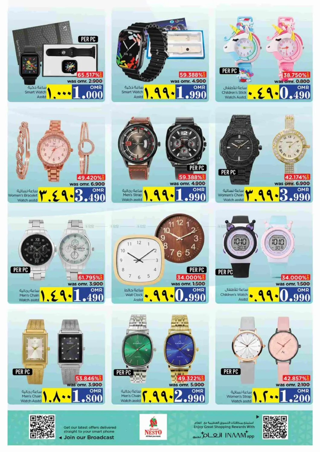 3 Days Deals in Salalah