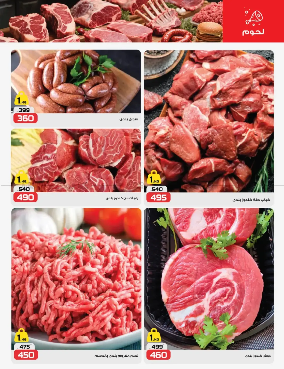 عروض خاصة in القاهرة