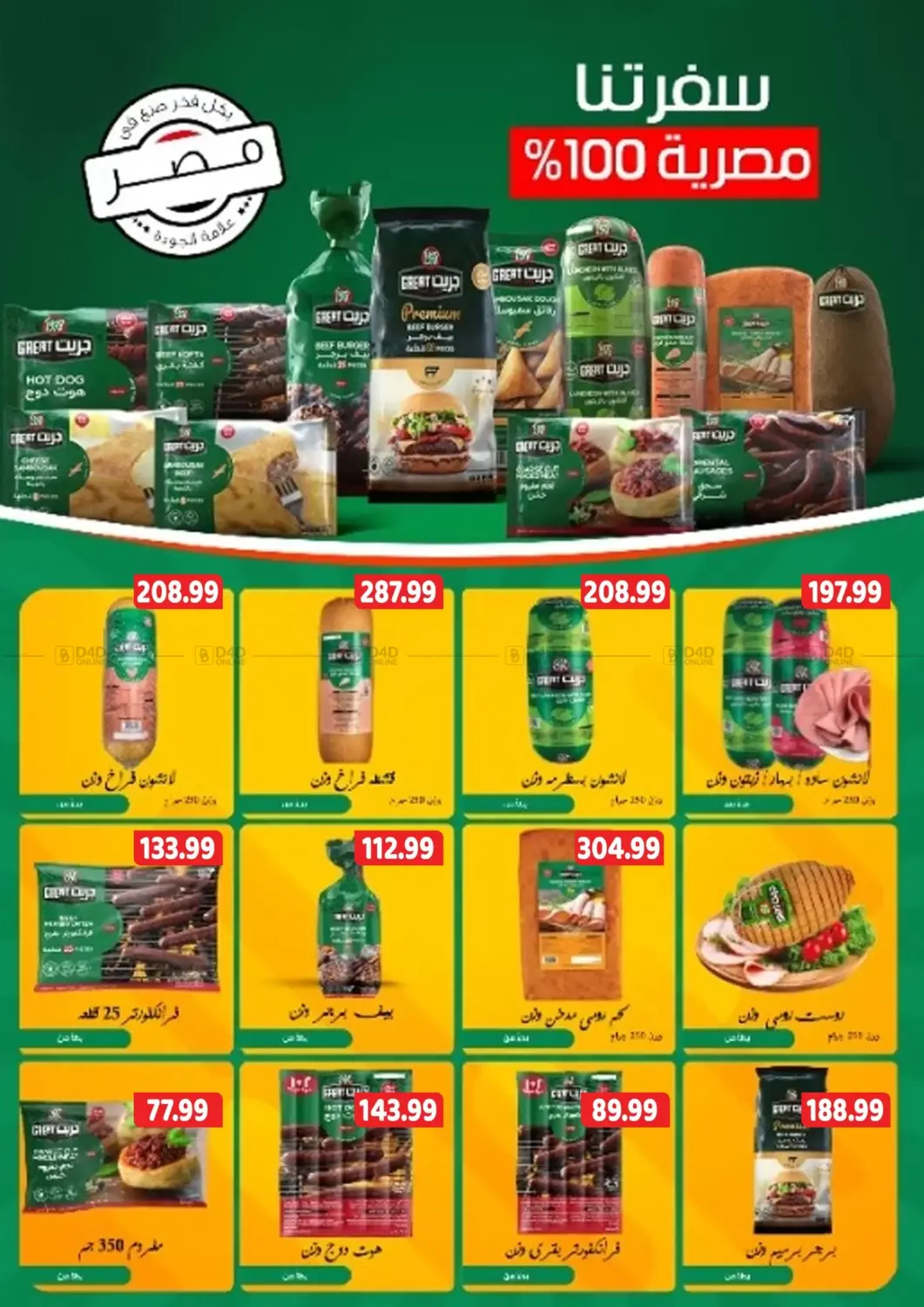 عروض خاصة in القاهرة