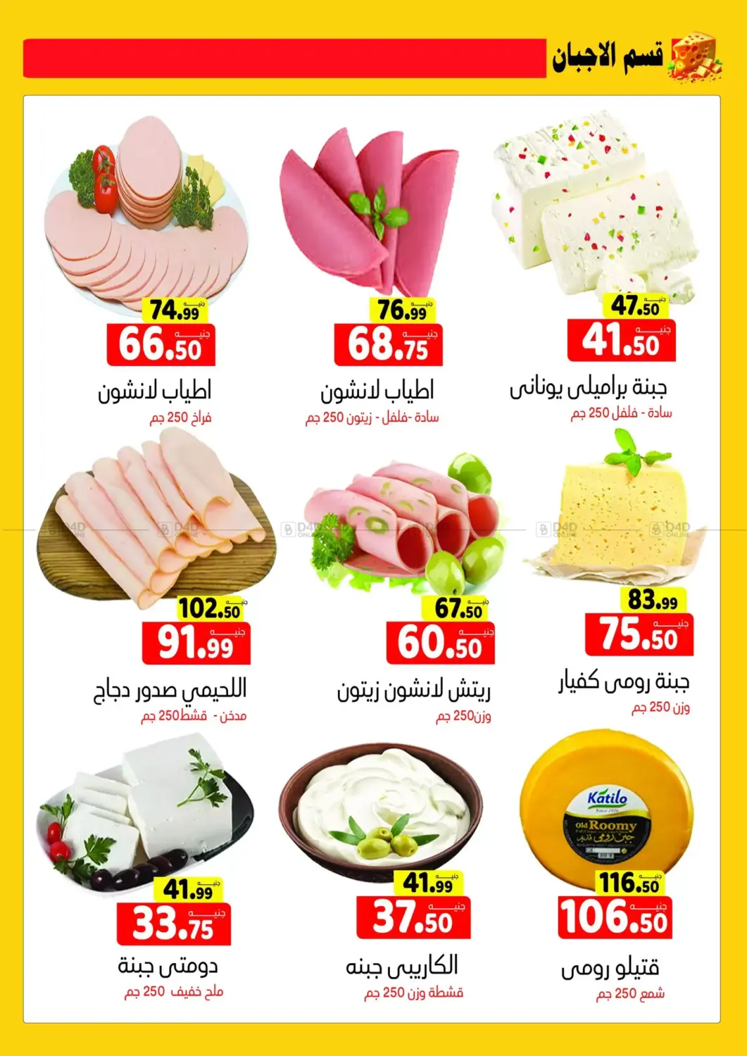 عروض خاصة in القاهرة