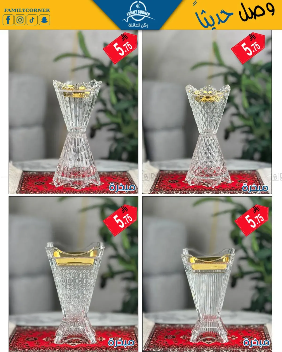 عروض خاصة in الرياض