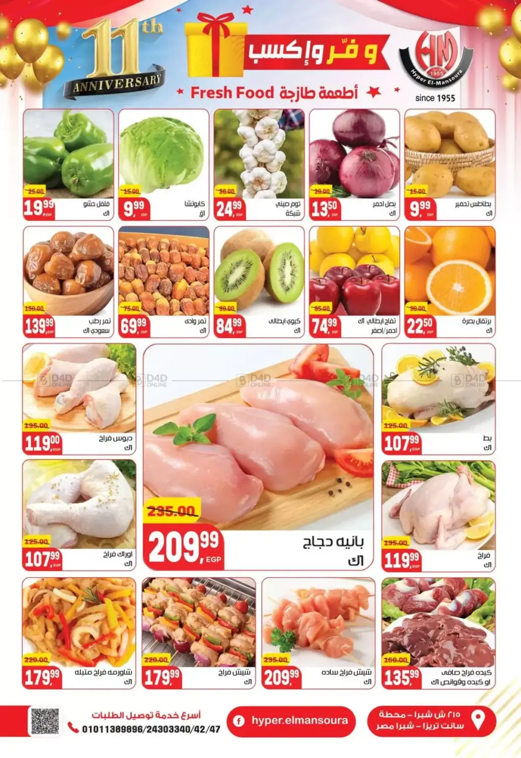 Anniversary Celebration in Cairo