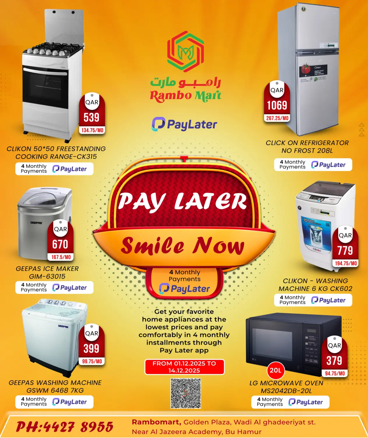 ادفع لاحقًا وابتسم الآن in أم صلال