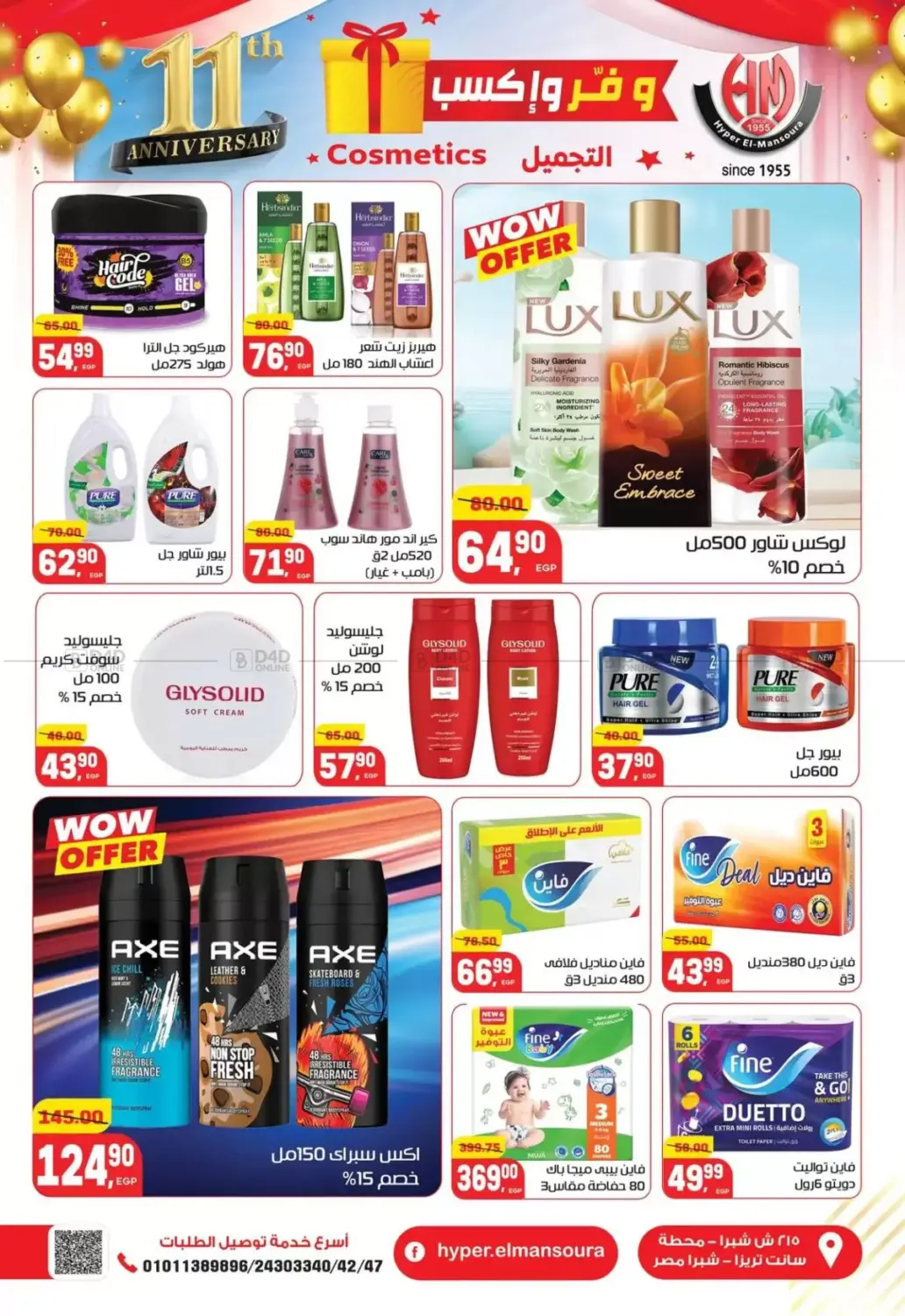 Anniversary Celebration in Cairo