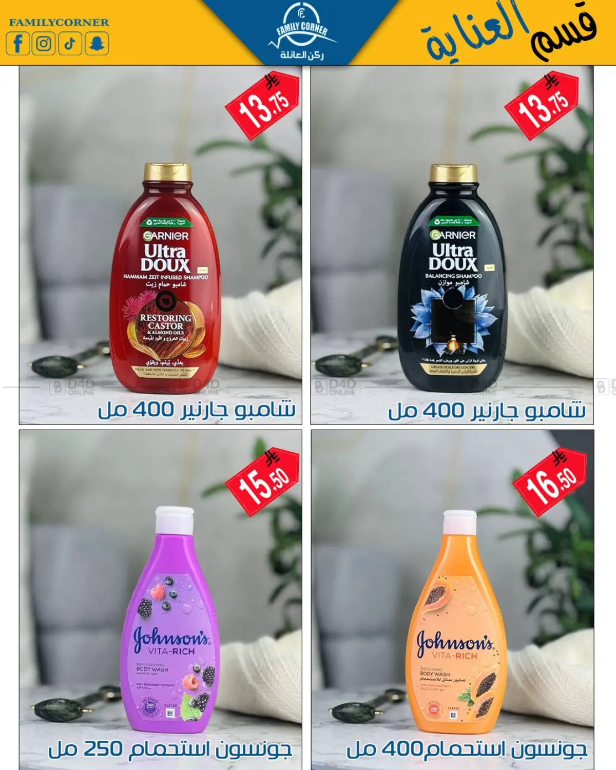 عروض خاصة in الرياض