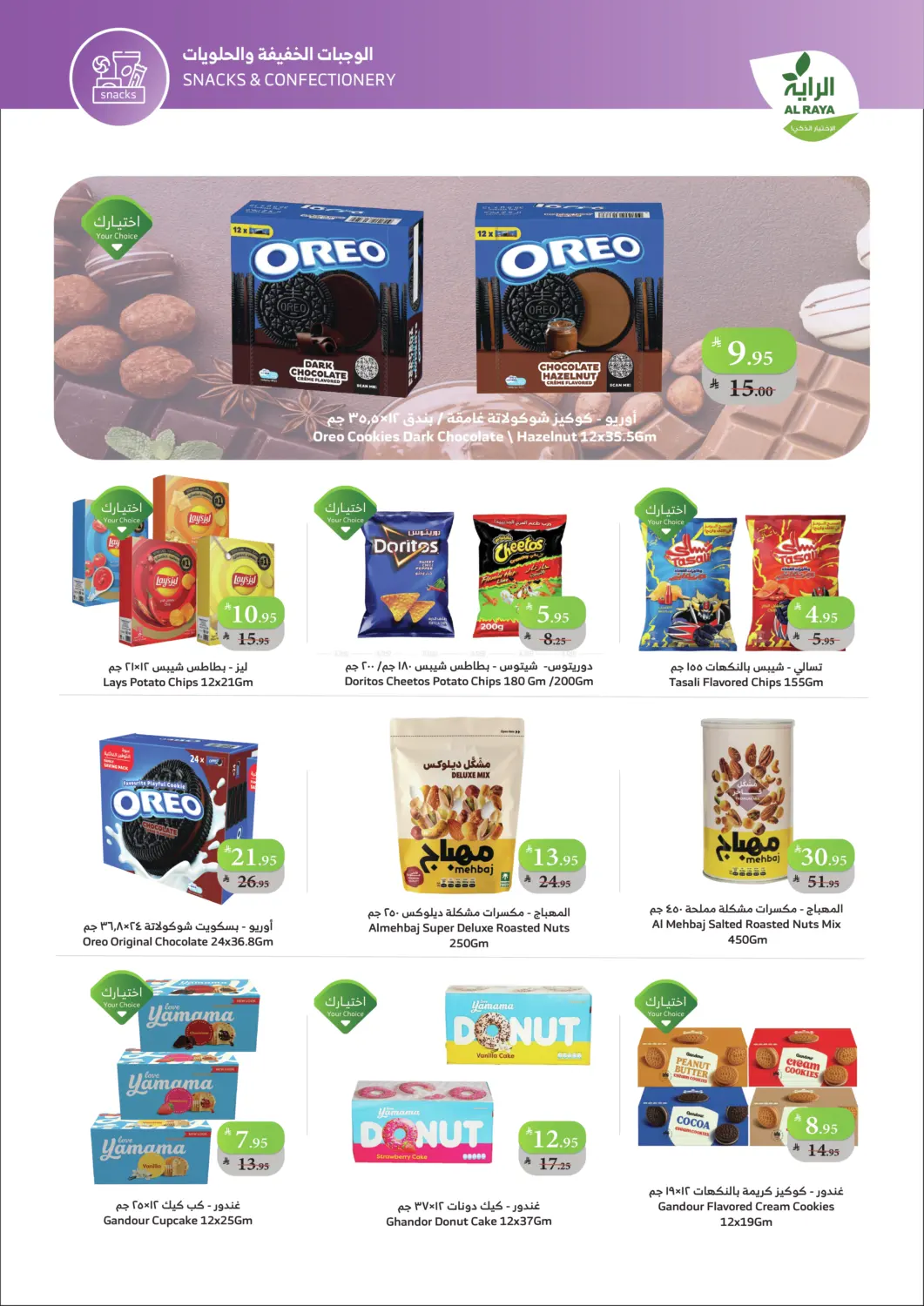 كل اللي تحتاجه، بأقل سعر in بيشة