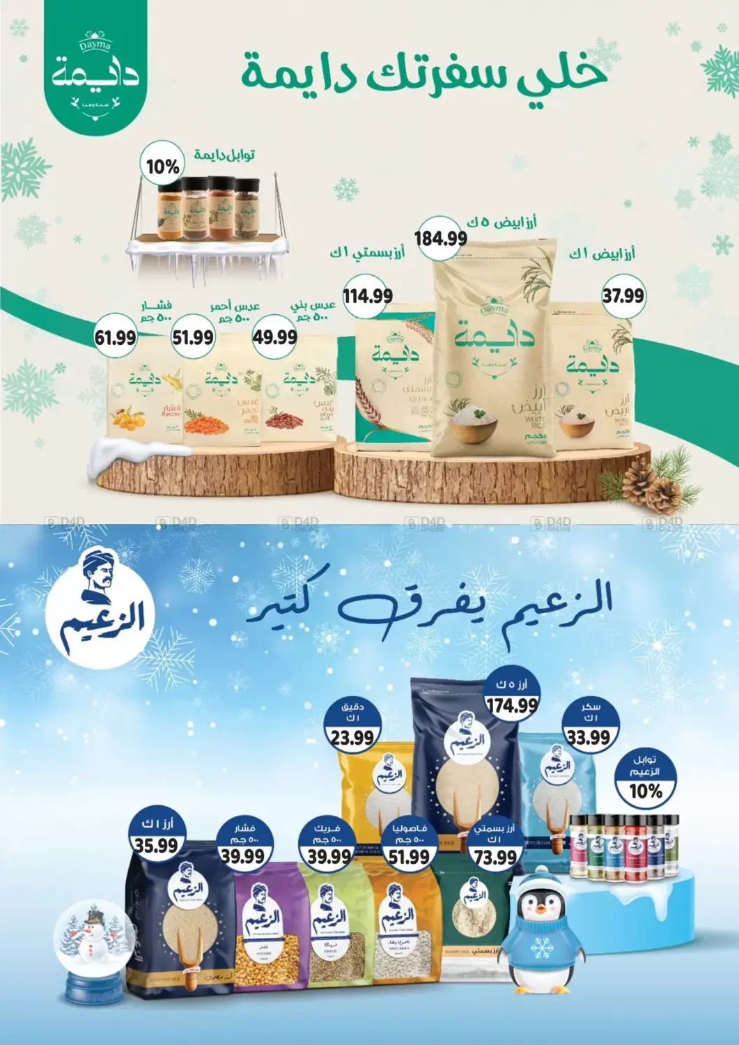 عروض خاصة in القاهرة