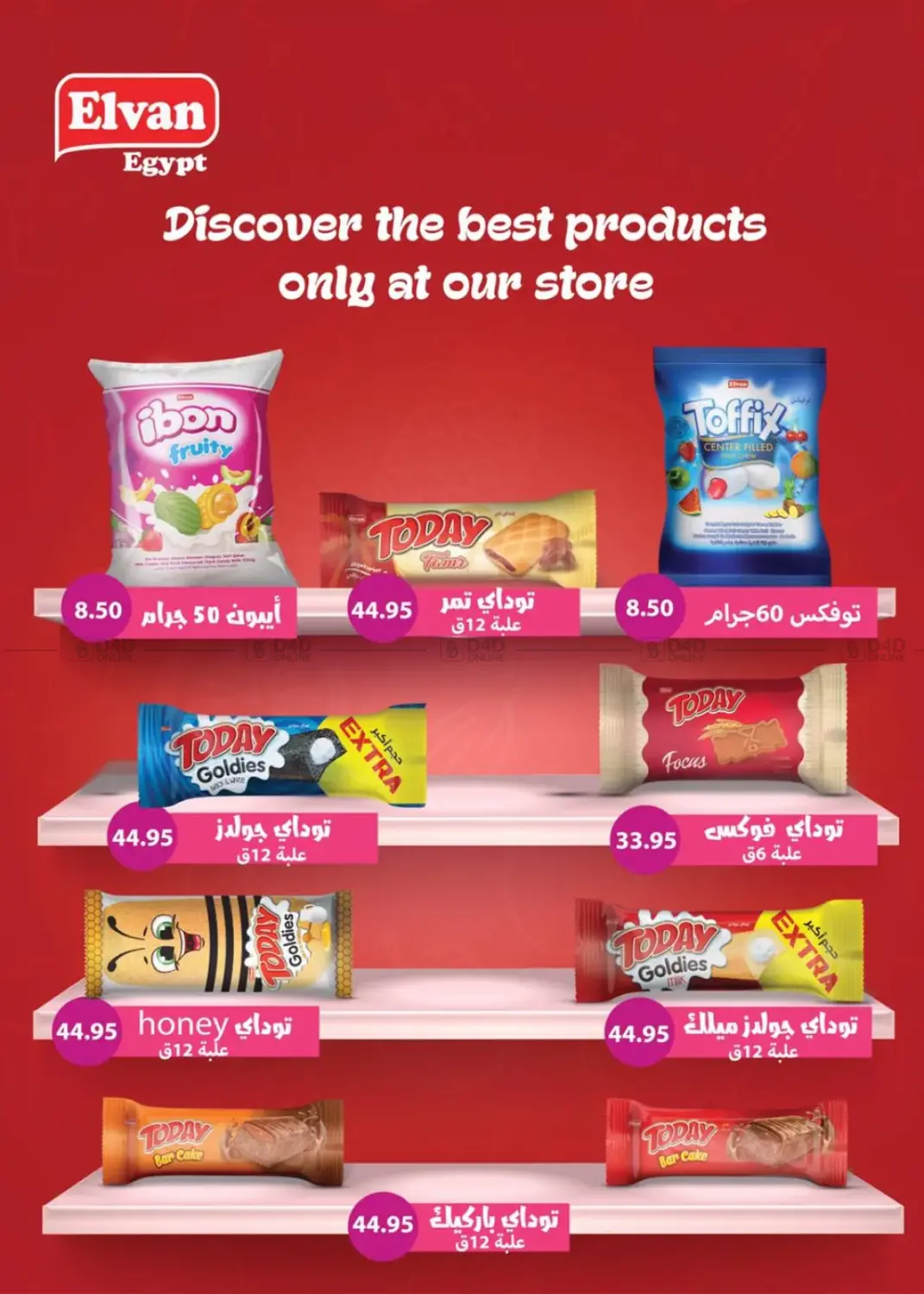 عروض خاصة in القاهرة