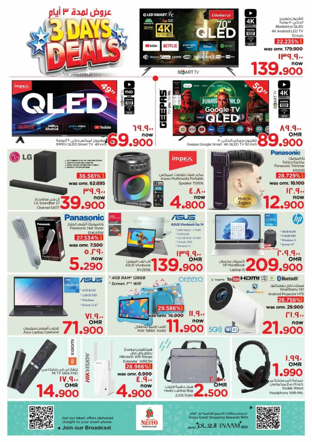 3 Days Deals in Salalah