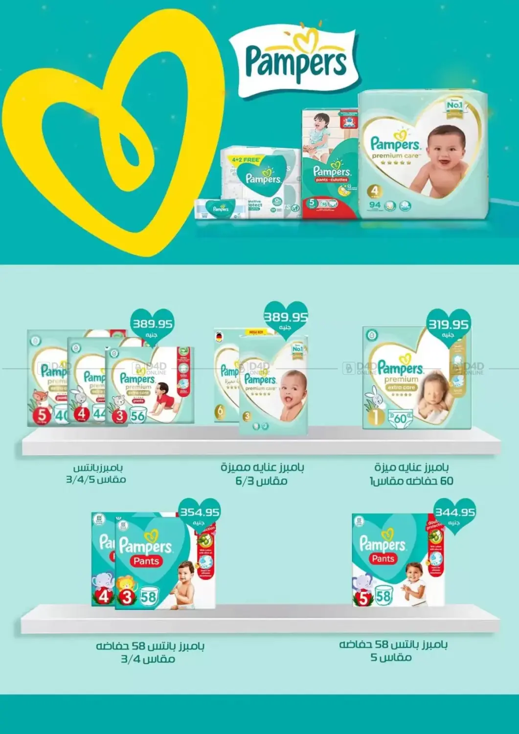 مرحبا بالشتاء in القاهرة