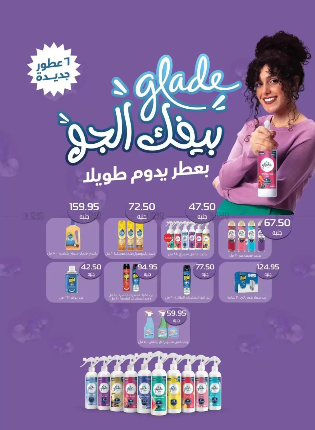 مرحبا بالشتاء in القاهرة