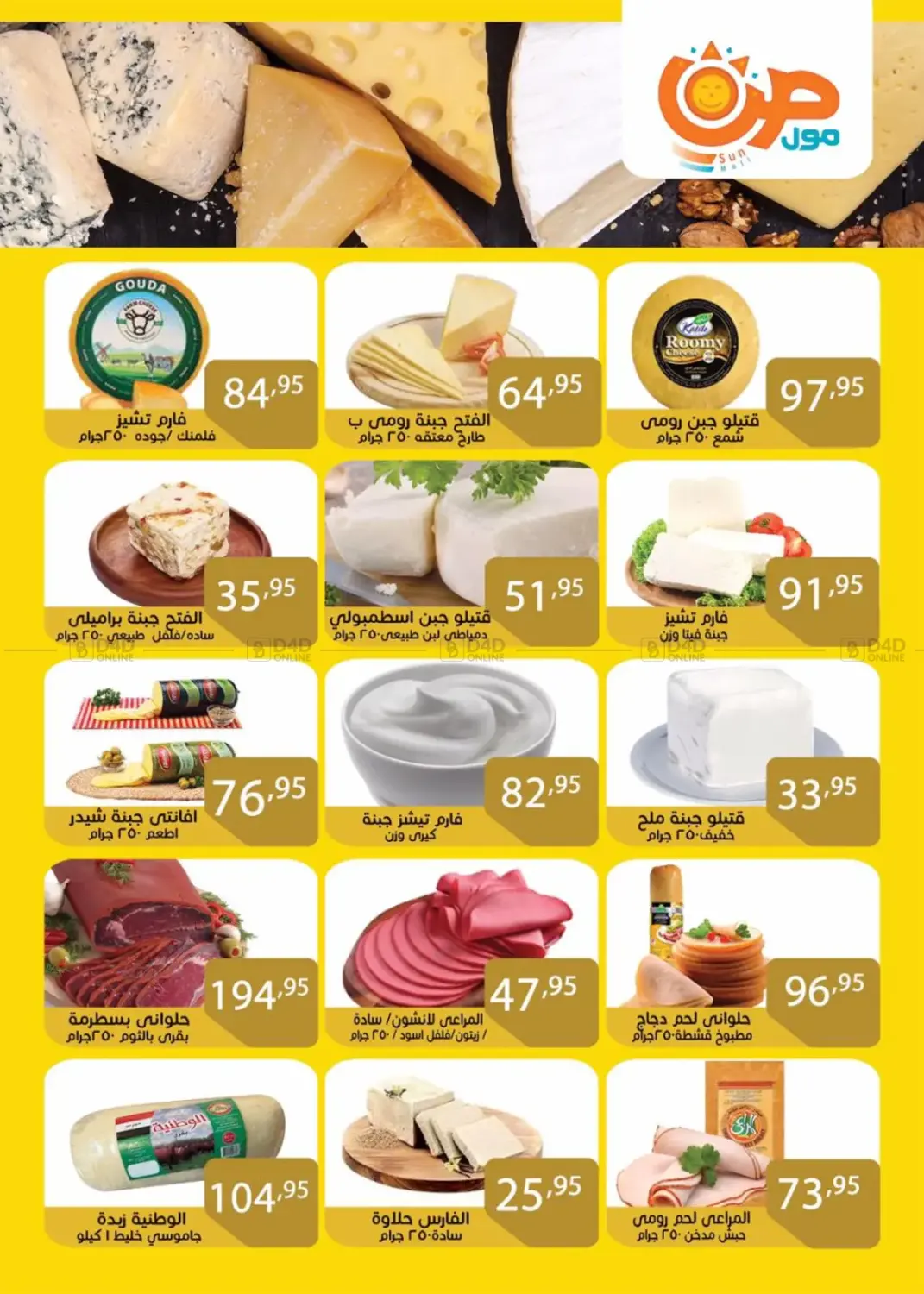 عروض خاصة in القاهرة