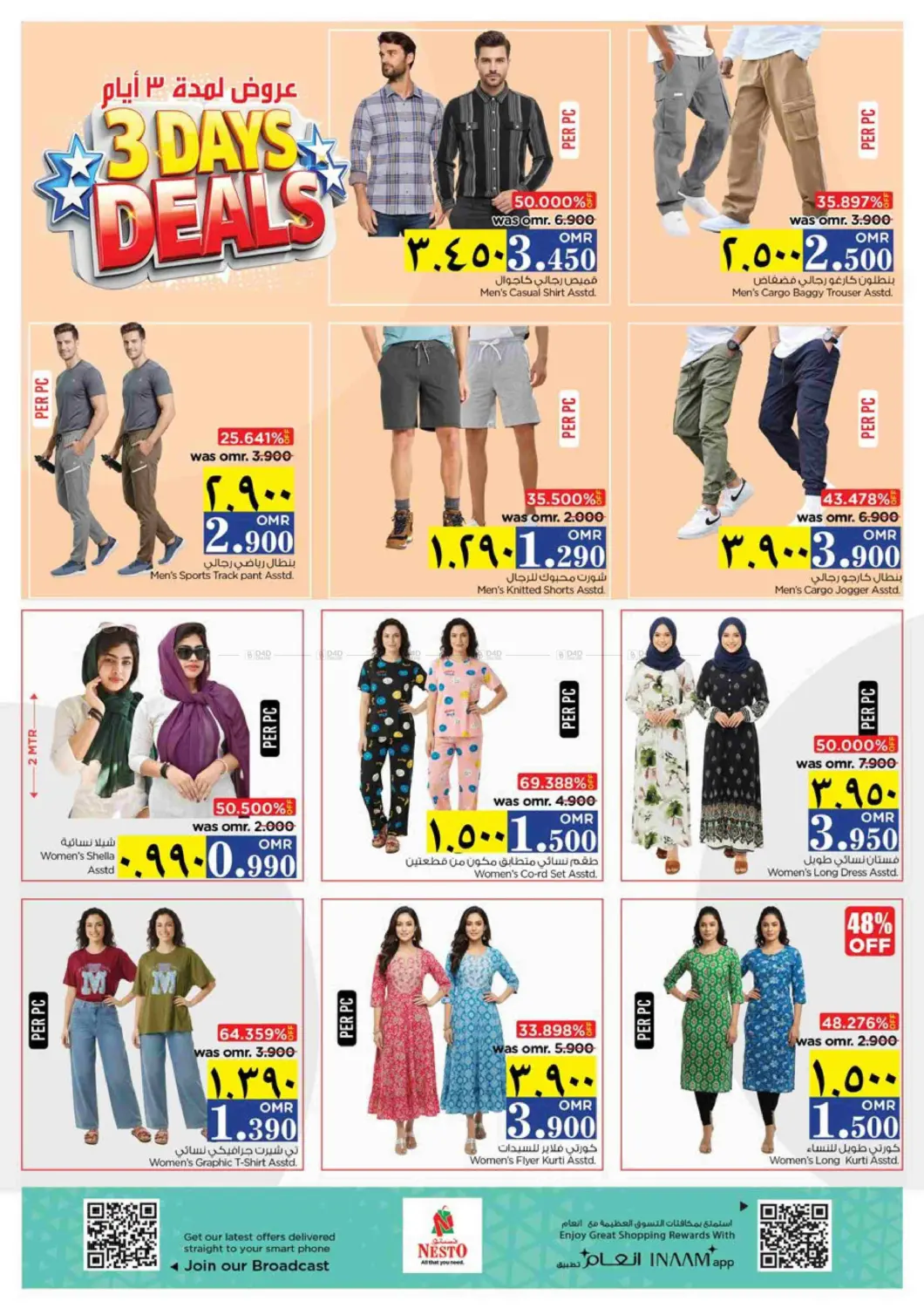 3 Days Deals in Salalah