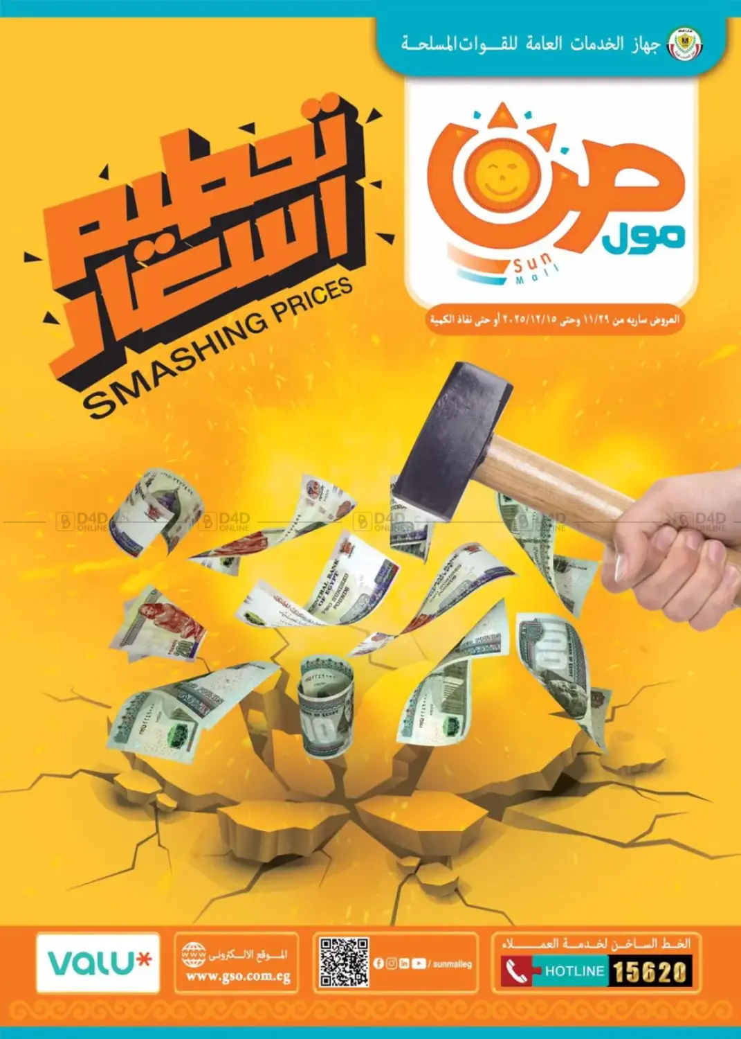 عروض خاصة in القاهرة