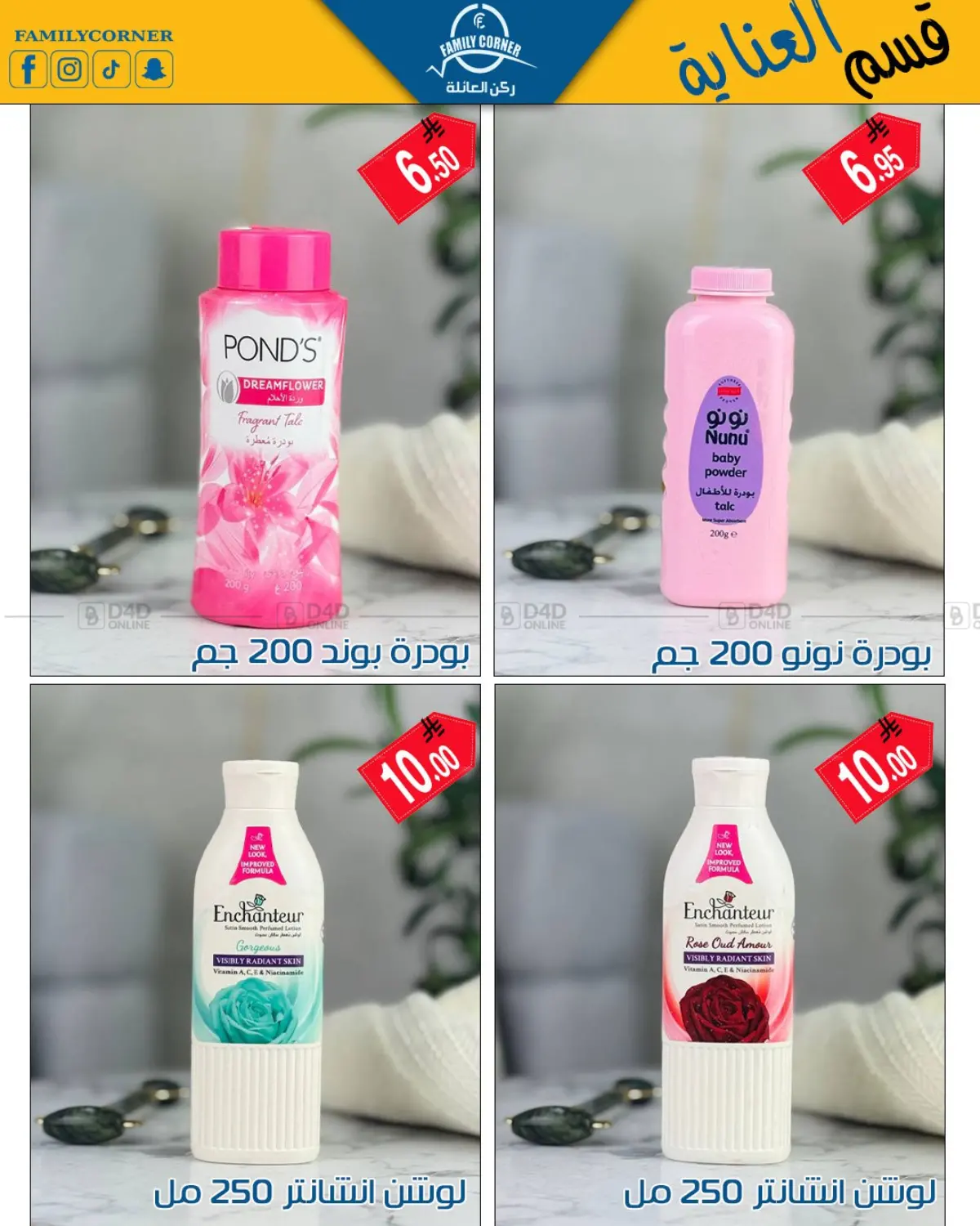 عروض خاصة in الرياض