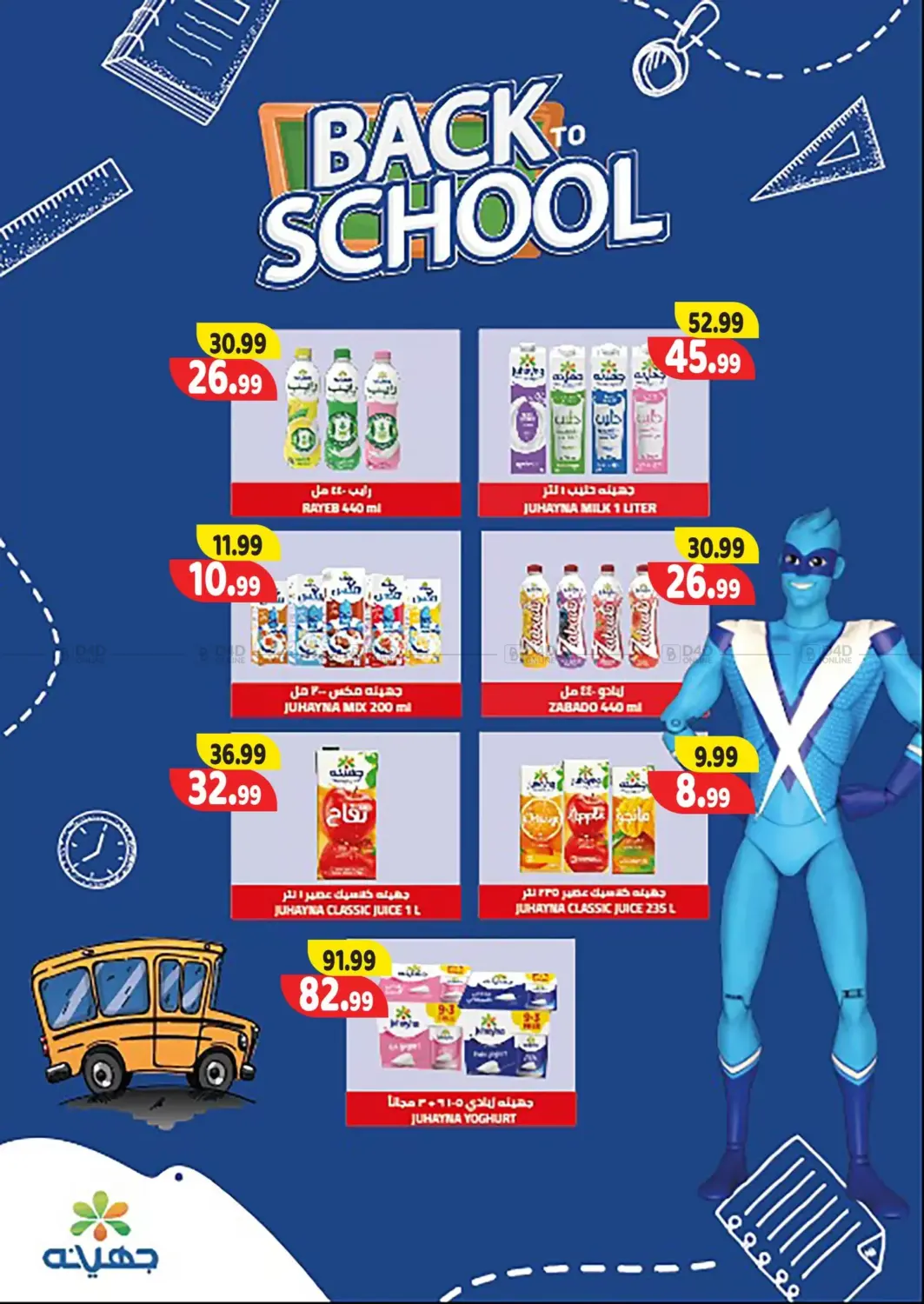 عروض خاصة in القاهرة