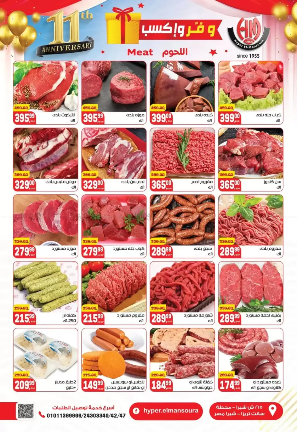 Anniversary Celebration in Cairo