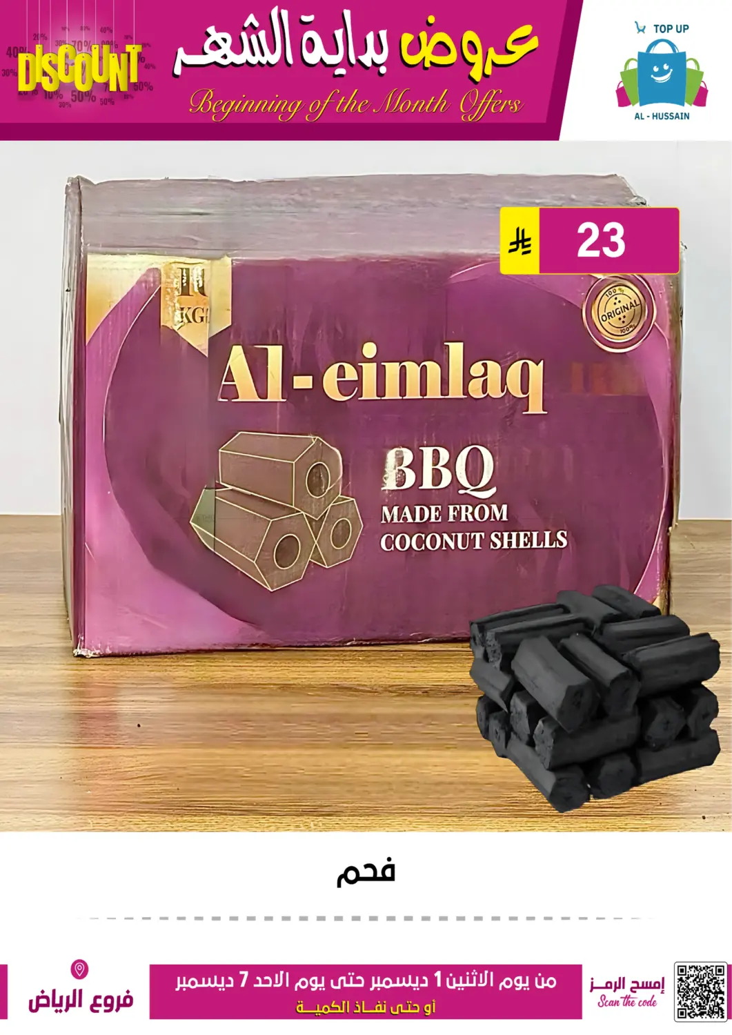 Beginning Of The Month Offers in Riyadh