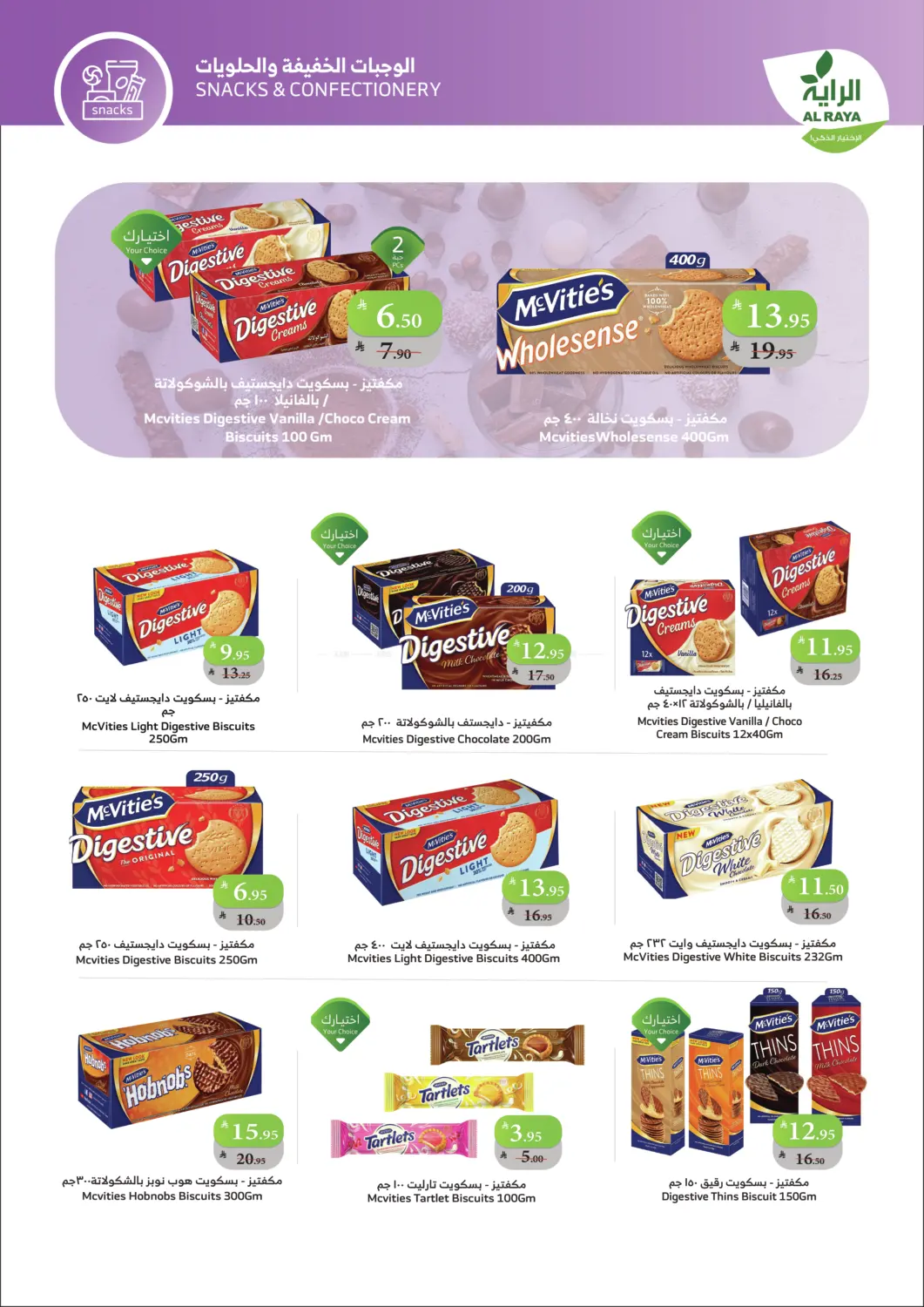 كل اللي تحتاجه، بأقل سعر in بيشة