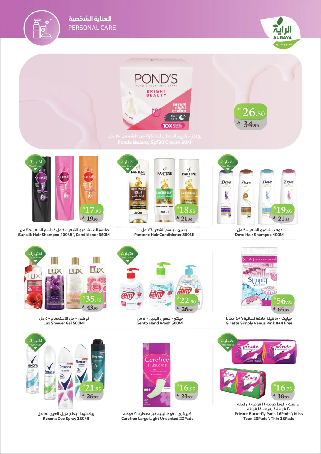 كل اللي تحتاجه، بأقل سعر in بيشة