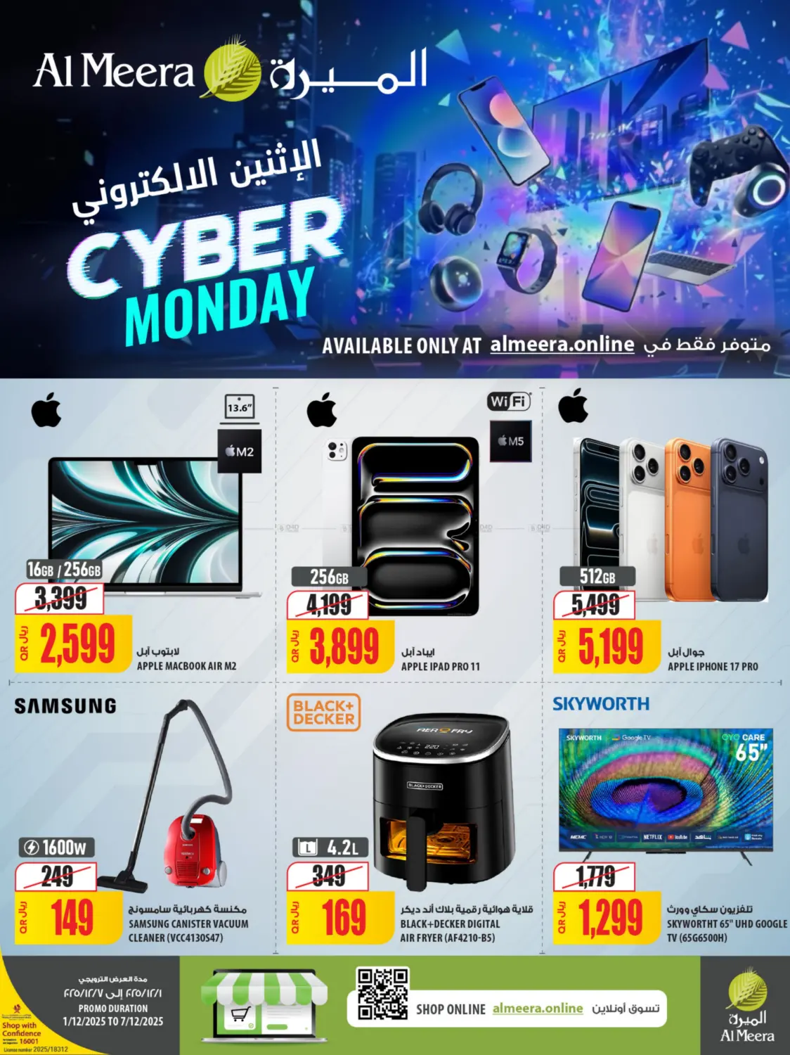 Cyber Monday@ Online in Al Khor