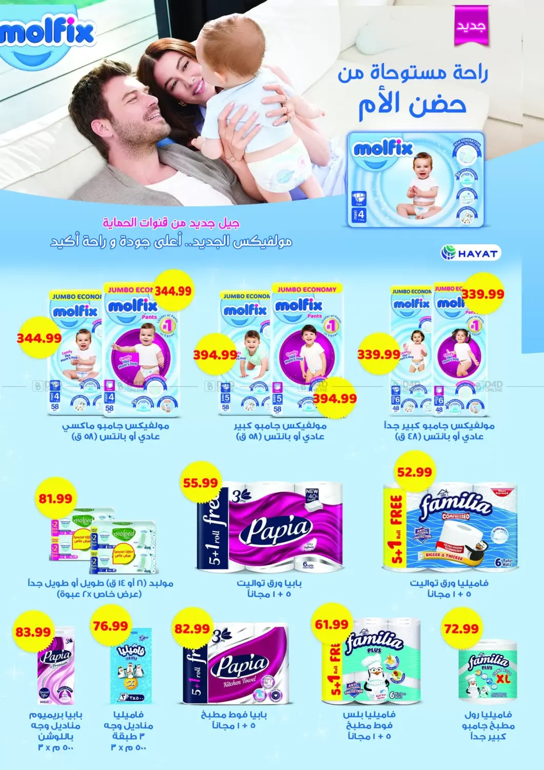 عروض خاصة in القاهرة