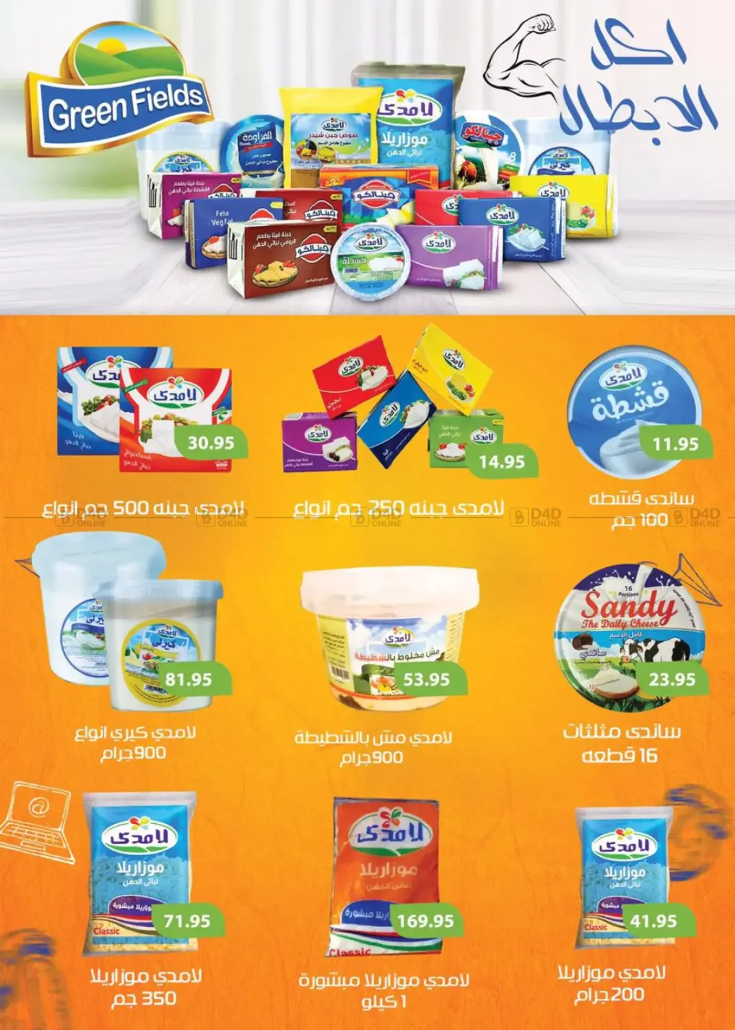 عروض خاصة in القاهرة