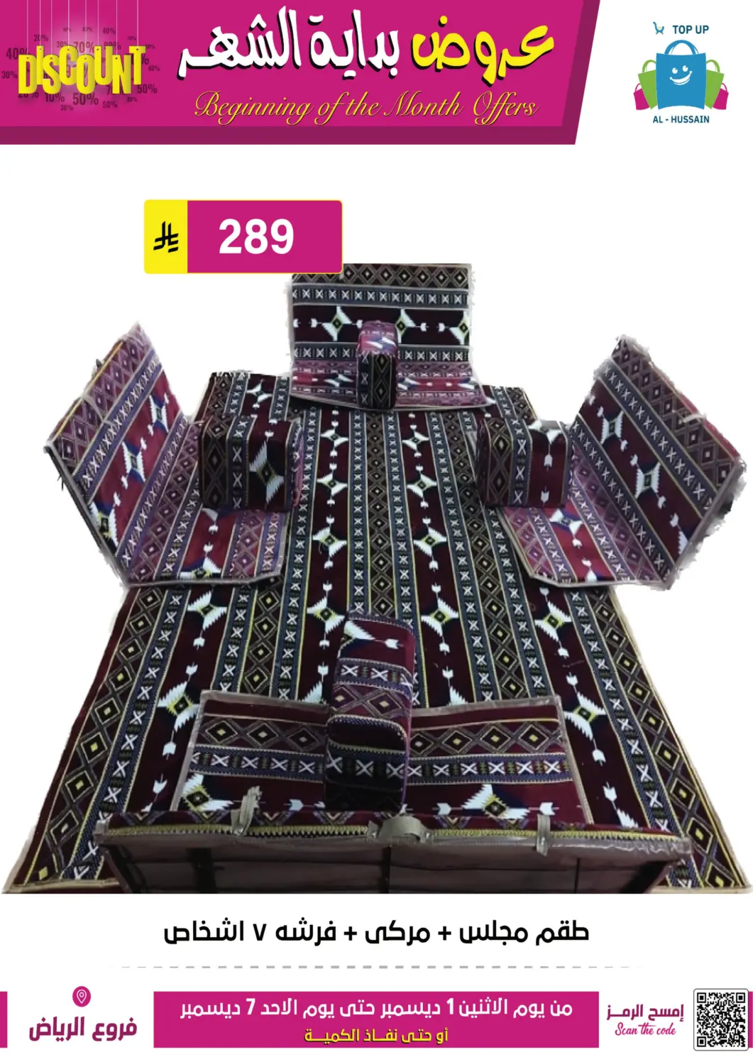 Beginning Of The Month Offers in Riyadh