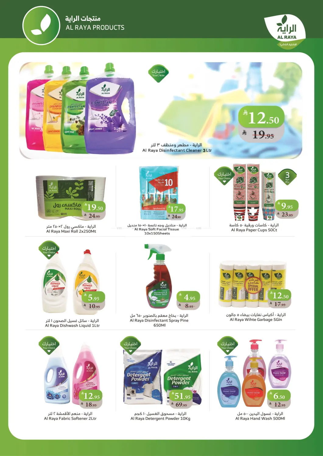 كل اللي تحتاجه، بأقل سعر in بيشة