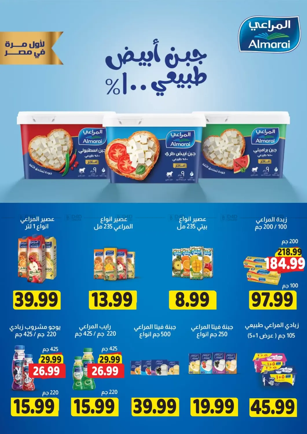 عروض خاصة in القاهرة