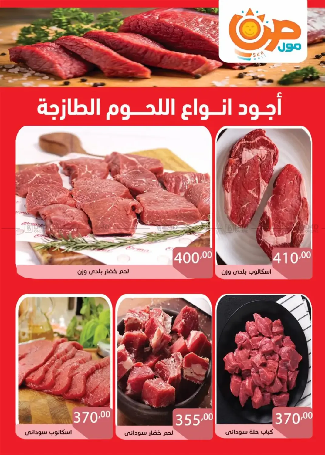 عروض خاصة in القاهرة