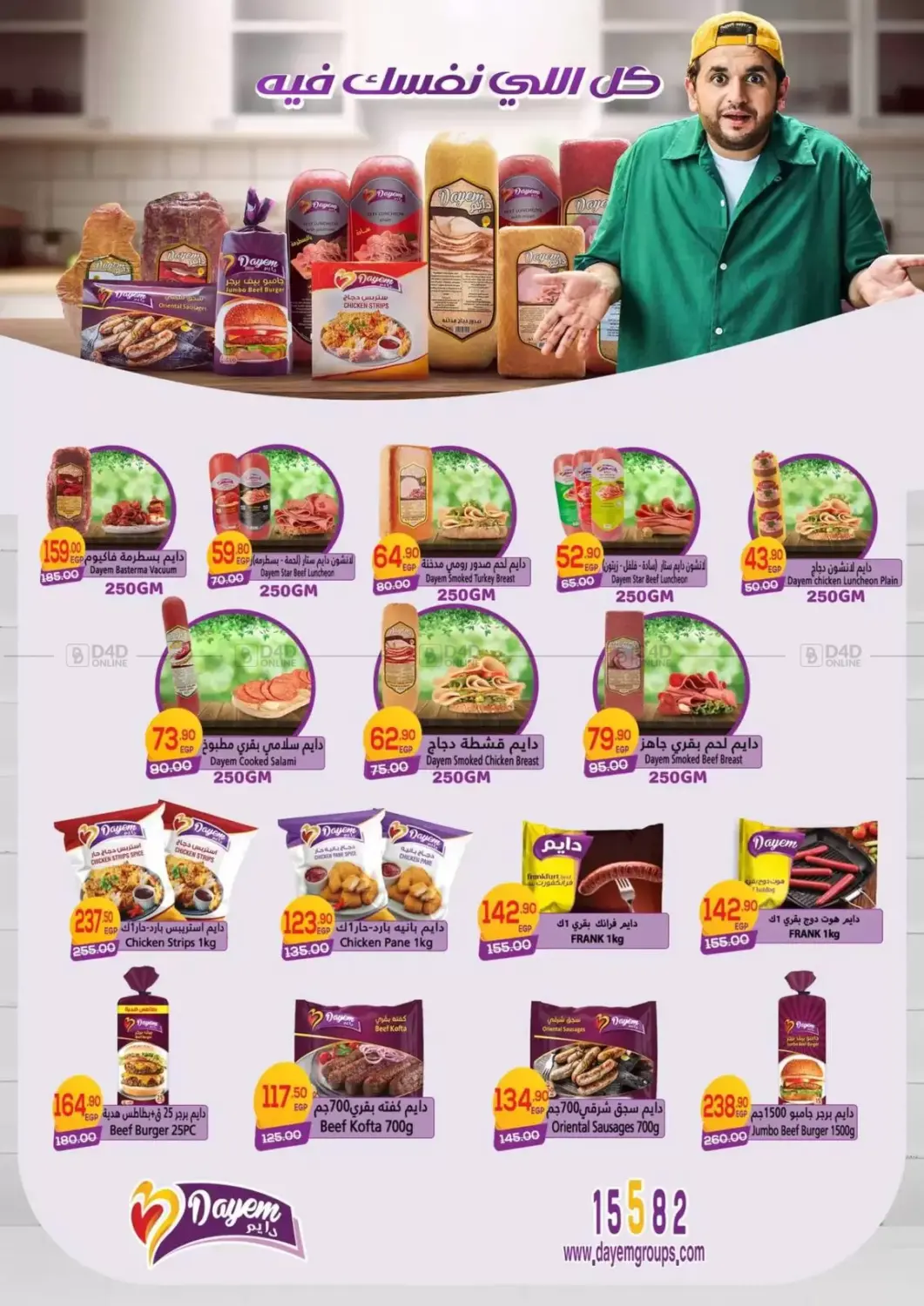 Anniversary Celebration in Cairo