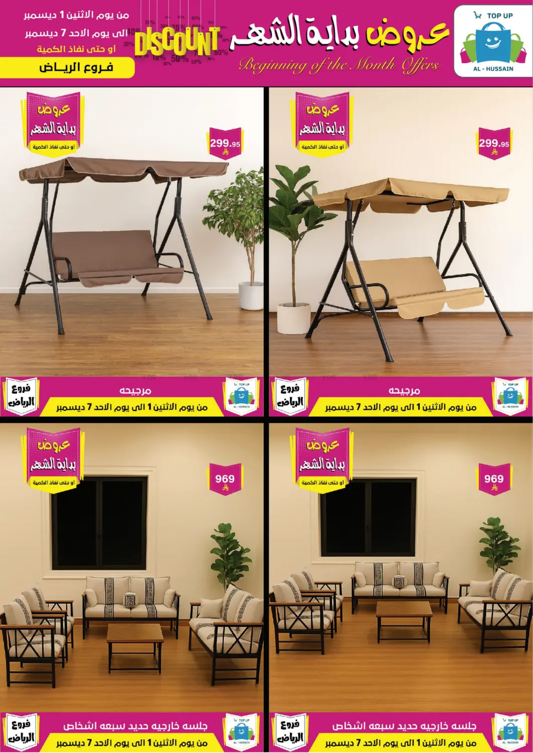 Beginning Of The Month Offers in Riyadh