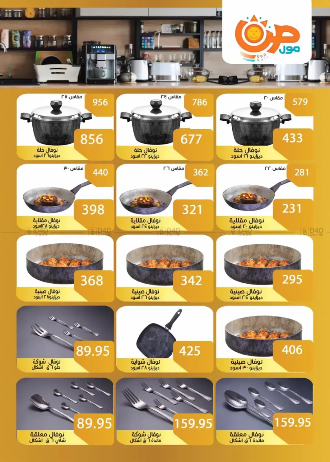 عروض خاصة in القاهرة