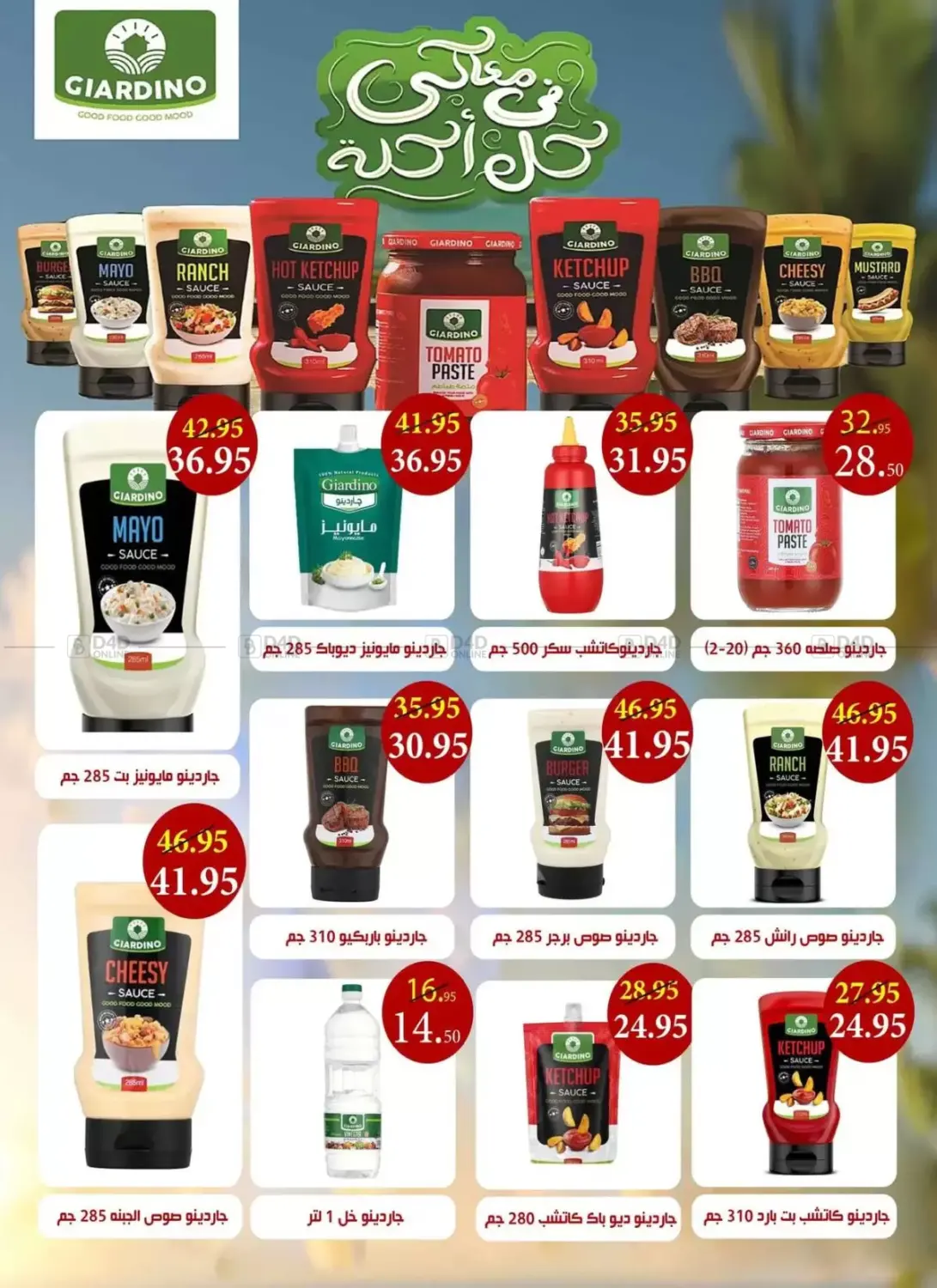 مرحبا بالشتاء in القاهرة